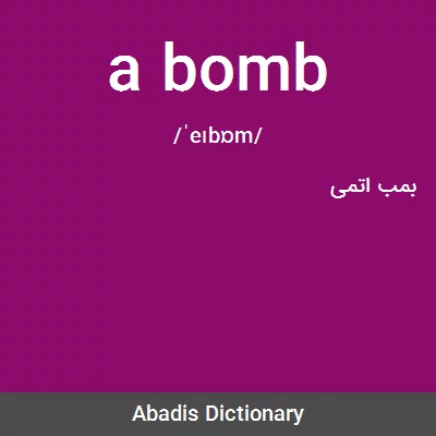 معنی a bomb